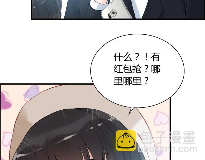 第107话 和总裁抢红包！54