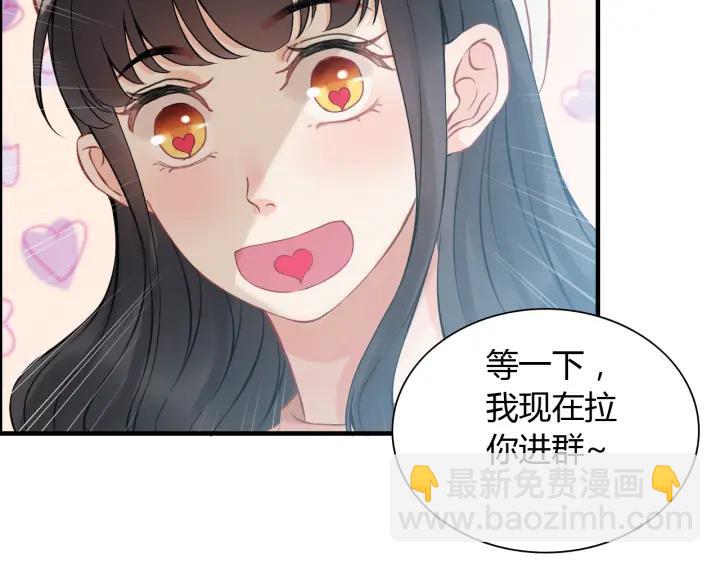 第107话 和总裁抢红包！55