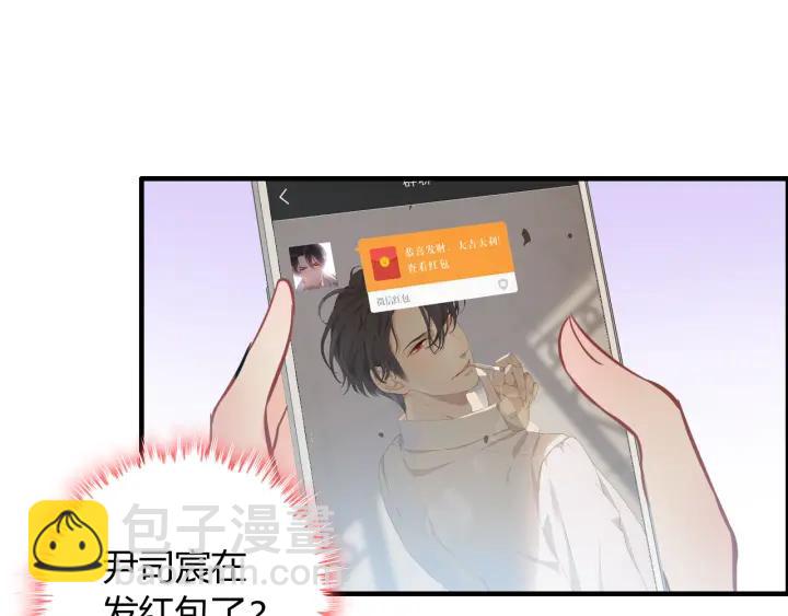 第107话 和总裁抢红包！56