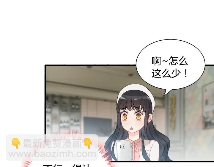 第107话 和总裁抢红包！60
