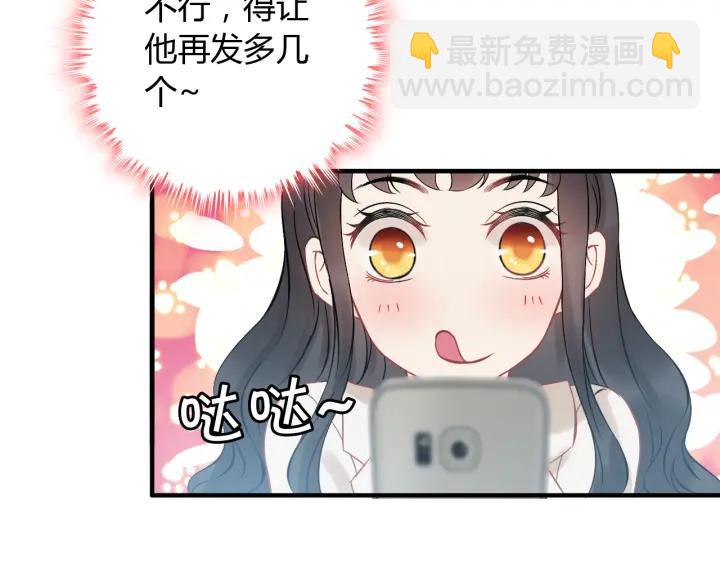 第107话 和总裁抢红包！61