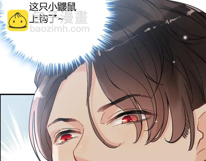 第107话 和总裁抢红包！64