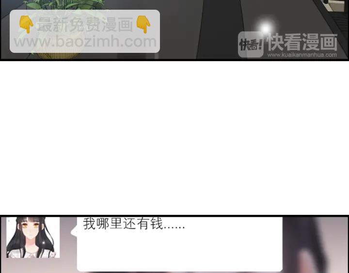 第107话 和总裁抢红包！70
