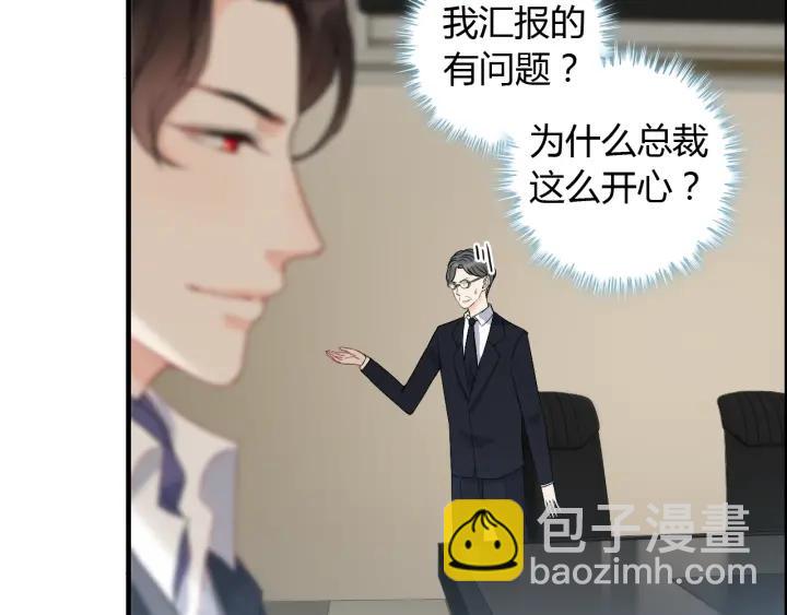 第107话 和总裁抢红包！74