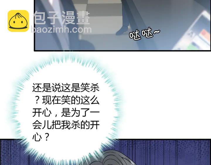 第107话 和总裁抢红包！75