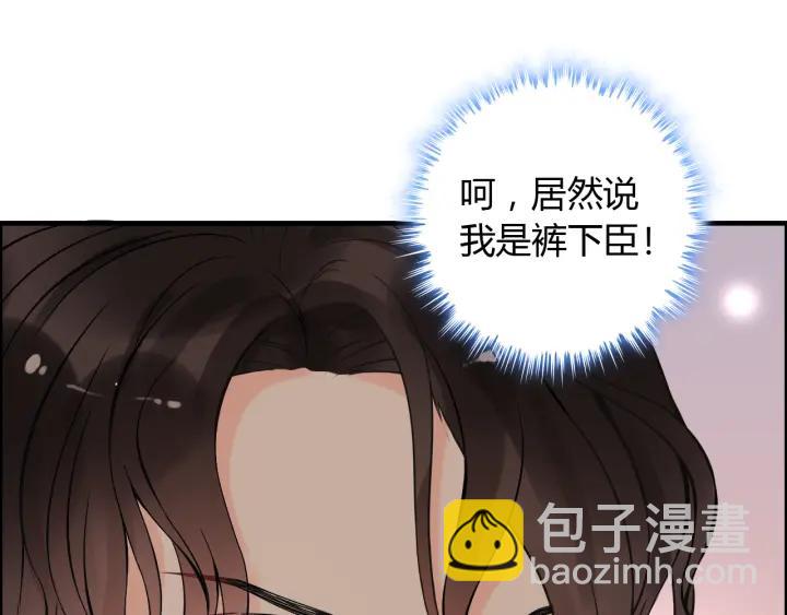第107话 和总裁抢红包！82