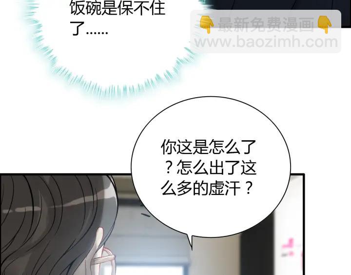 第107话 和总裁抢红包！86