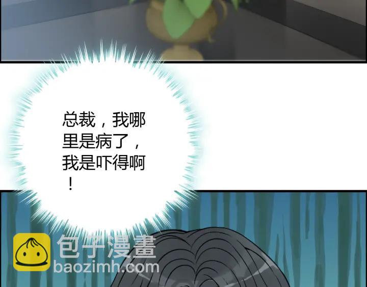 第107话 和总裁抢红包！89