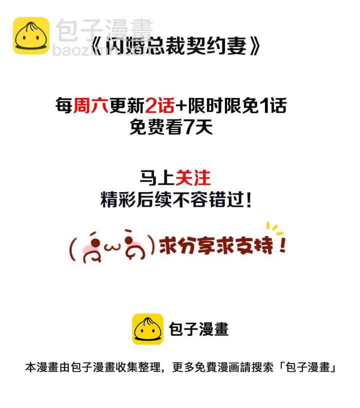 第107话 和总裁抢红包！95
