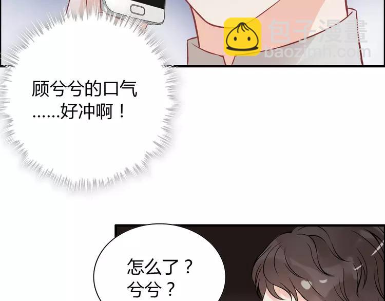 第108话 反手打脸贱女人！53