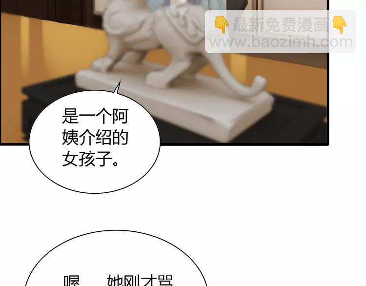 第108话 反手打脸贱女人！56