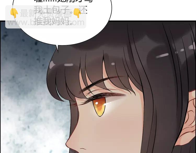 第108话 反手打脸贱女人！57