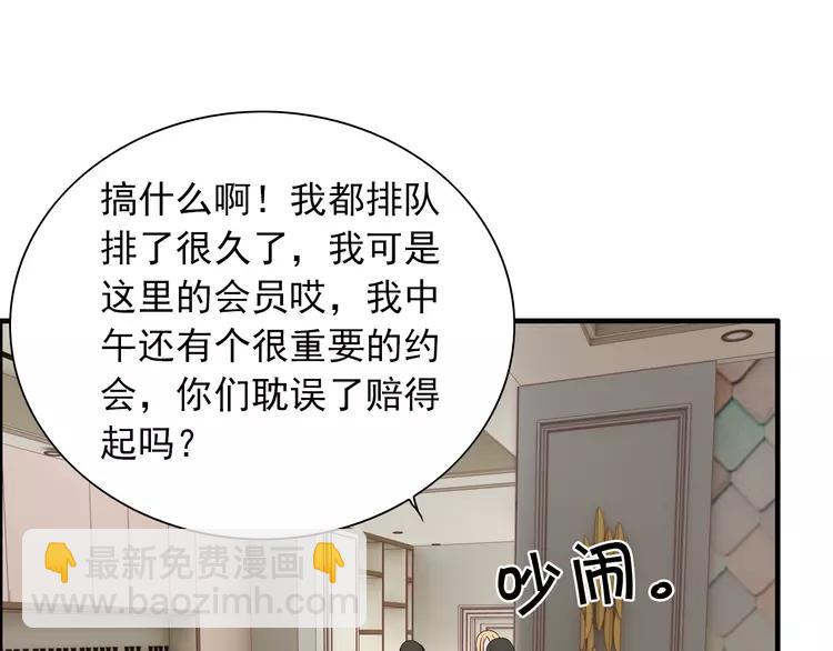 第108话 反手打脸贱女人！6