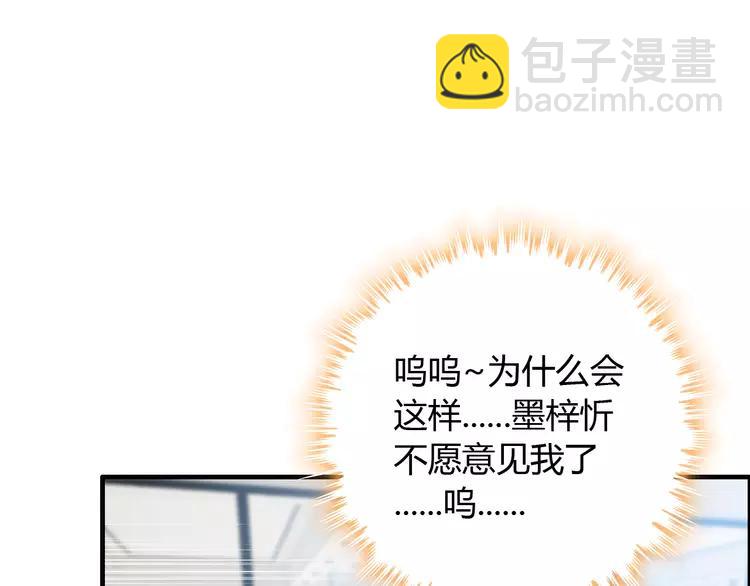 第108话 反手打脸贱女人！72