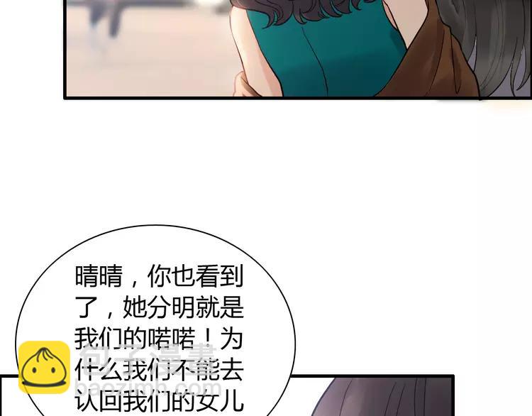 第108话 反手打脸贱女人！82