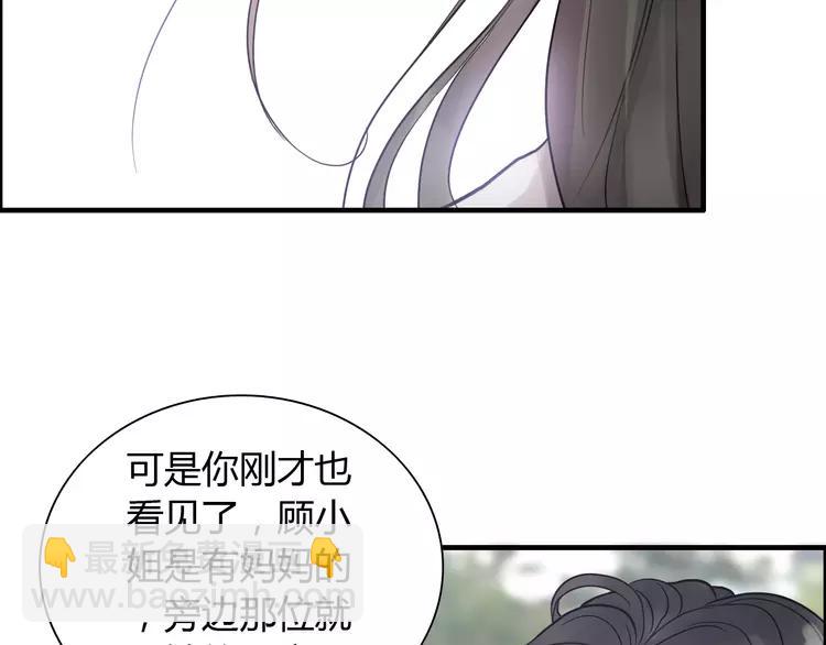 第108话 反手打脸贱女人！84