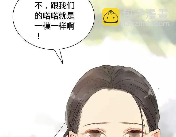 第108话 反手打脸贱女人！91