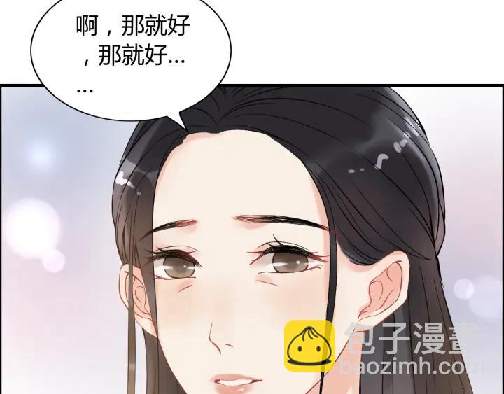 第109话 我一定认她做女儿！29