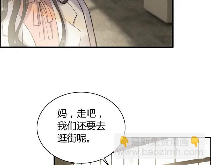 第109话 我一定认她做女儿！55