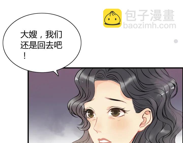 第109话 我一定认她做女儿！60