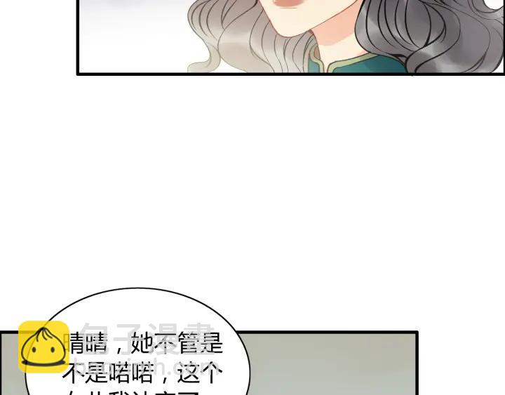 第109话 我一定认她做女儿！61