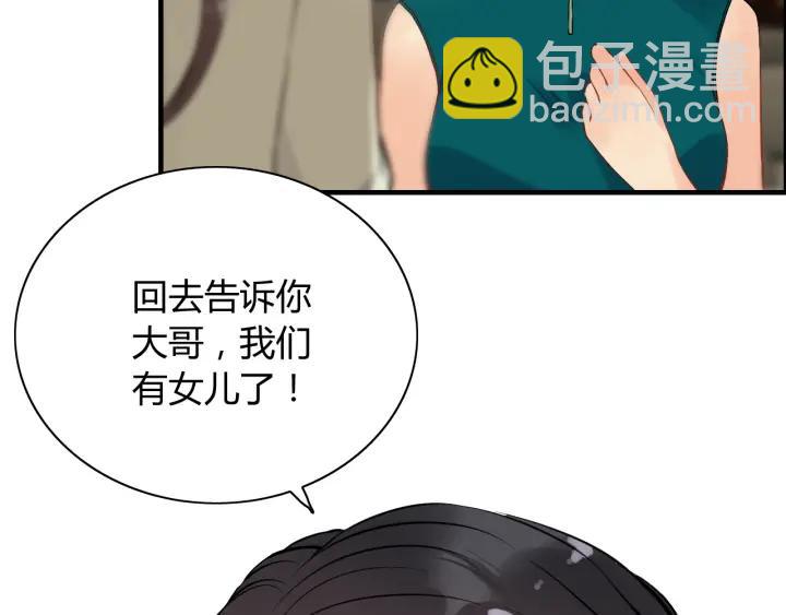 第109话 我一定认她做女儿！65
