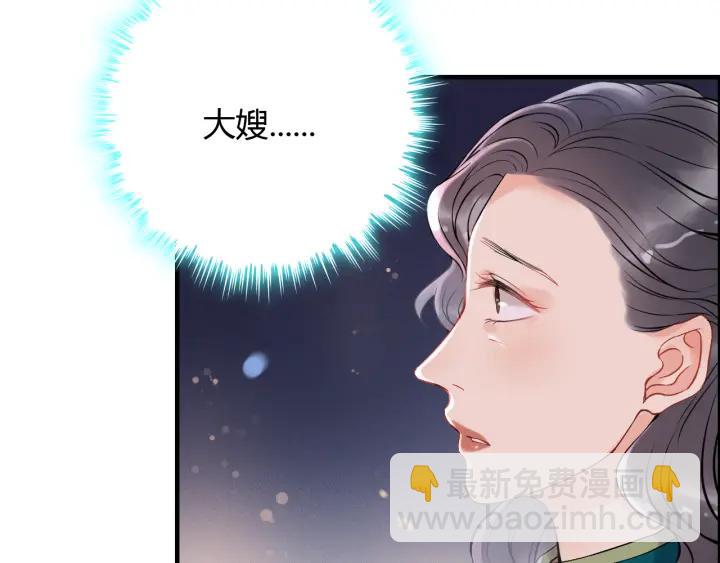 第109话 我一定认她做女儿！68