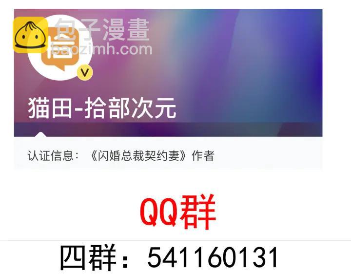 第109话 我一定认她做女儿！73