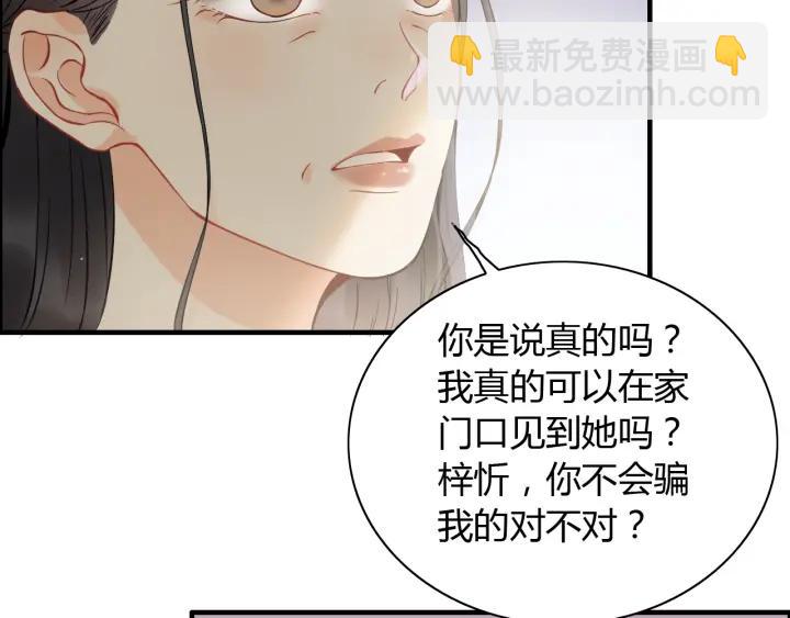第110话 各自私欲10
