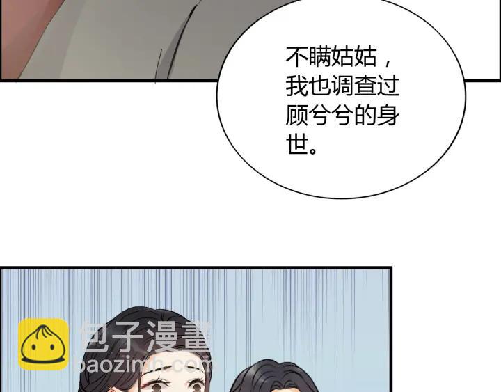 第110话 各自私欲21