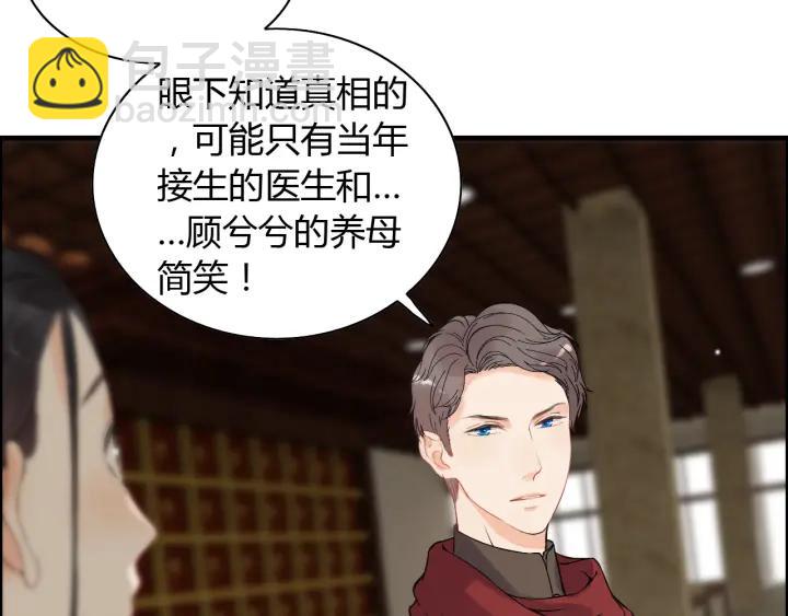 第110话 各自私欲28