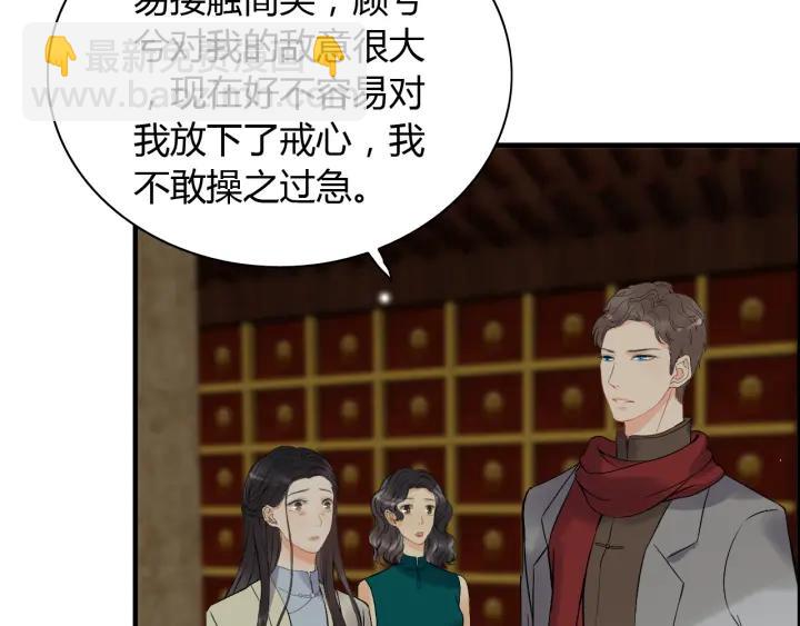 第110话 各自私欲30