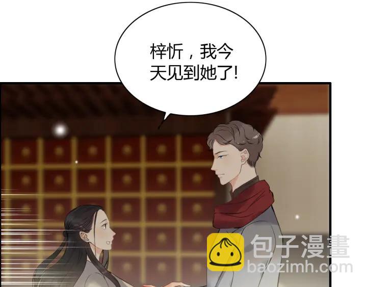 第110话 各自私欲6