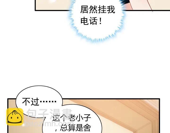 第110话 各自私欲72