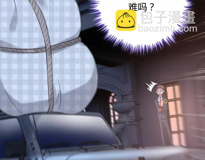第111话 被他调戏了！8