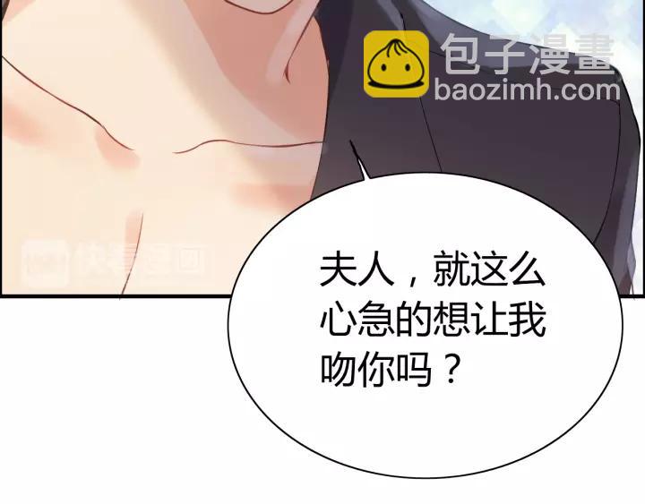 第112话 这么急着让我吻你？17
