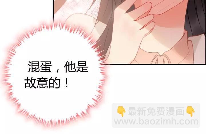 第112话 这么急着让我吻你？19