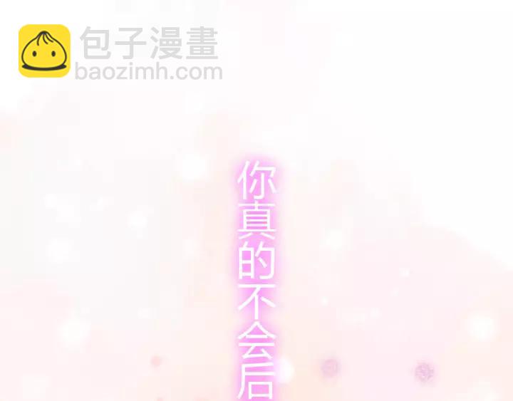 第112话 这么急着让我吻你？33