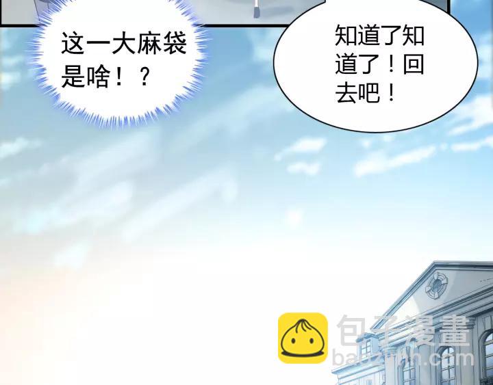 第112话 这么急着让我吻你？43