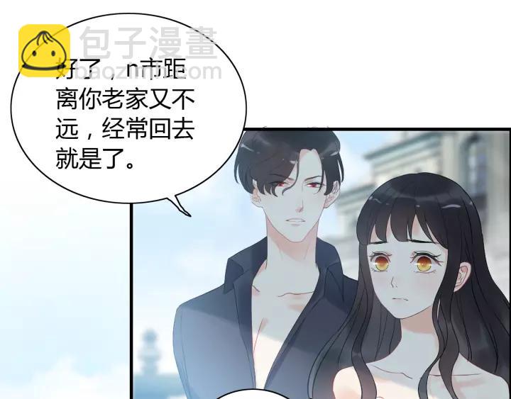 第112话 这么急着让我吻你？45