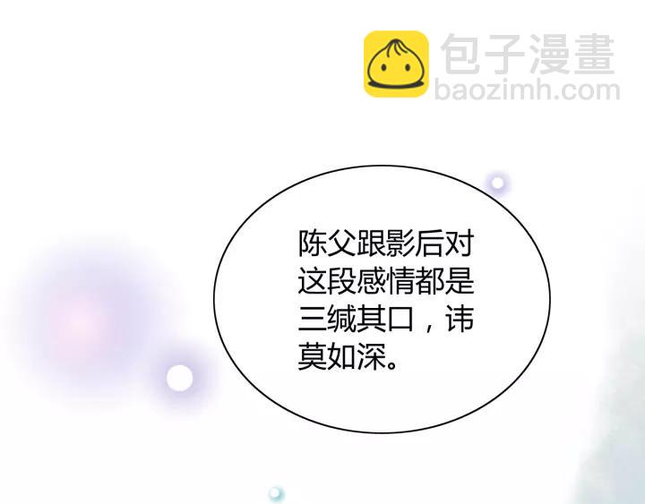 第112话 这么急着让我吻你？73