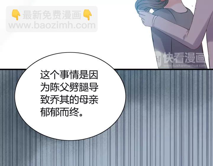 第112话 这么急着让我吻你？78