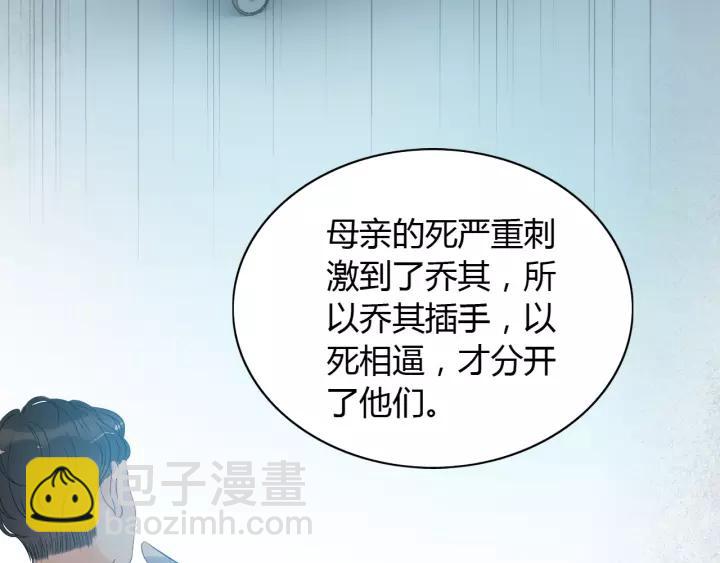 第112话 这么急着让我吻你？80