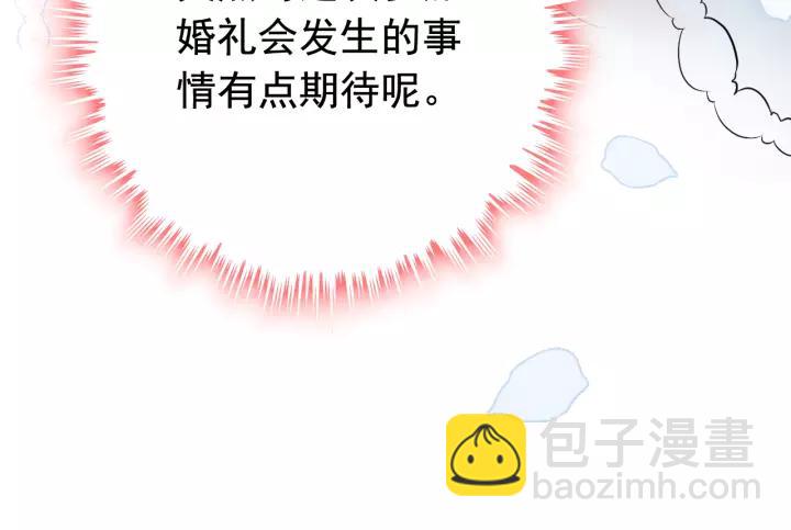 第112话 这么急着让我吻你？94