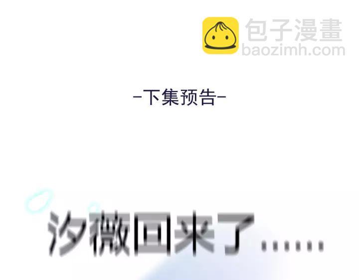第112话 这么急着让我吻你？95