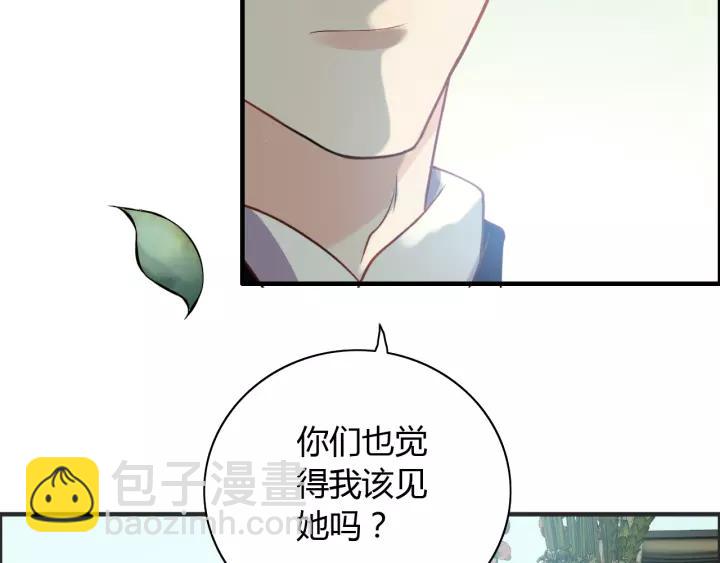 第114话 我该见她吗？61