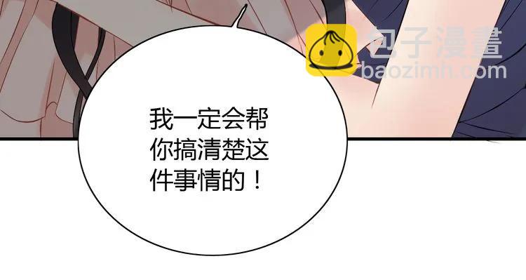 第116话 原本的恋人？！25