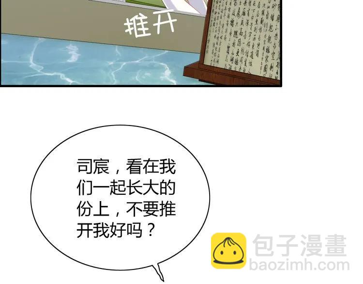 第116话 原本的恋人？！32