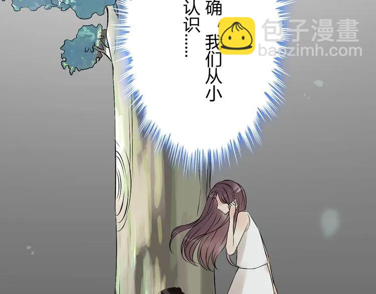 第116话 原本的恋人？！44