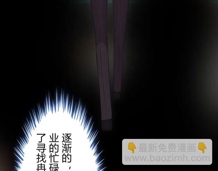 第116话 原本的恋人？！60